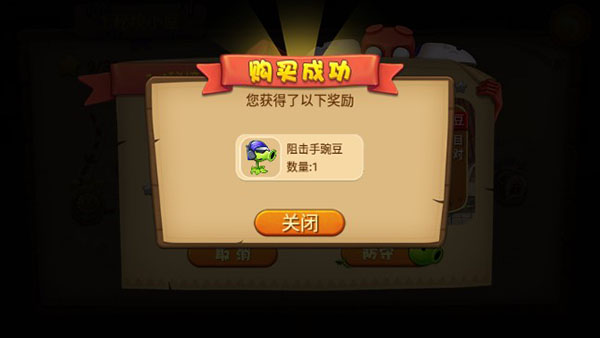 僵尸农场 汉化版(图3)