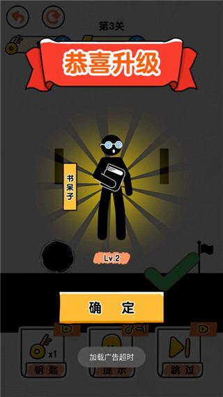 画线救救火柴人4(图3)