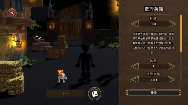 命运：重生(图2)