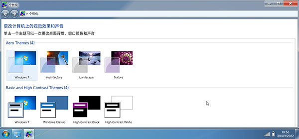 win7模拟器 中文版最新版(图8)