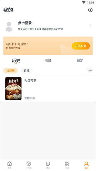 快看影视大全 免费追剧(图5)