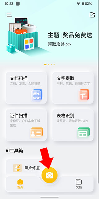 布丁扫描 app官方版(图1)