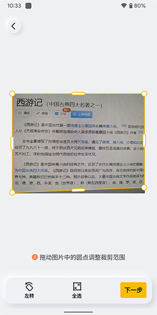 布丁扫描 app官方版(图3)