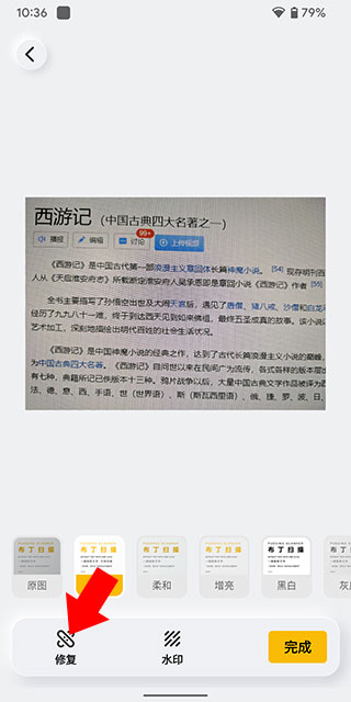 布丁扫描 app官方版(图4)