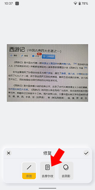 布丁扫描 app官方版(图5)