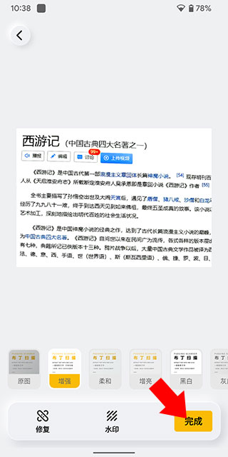 布丁扫描 app官方版(图6)