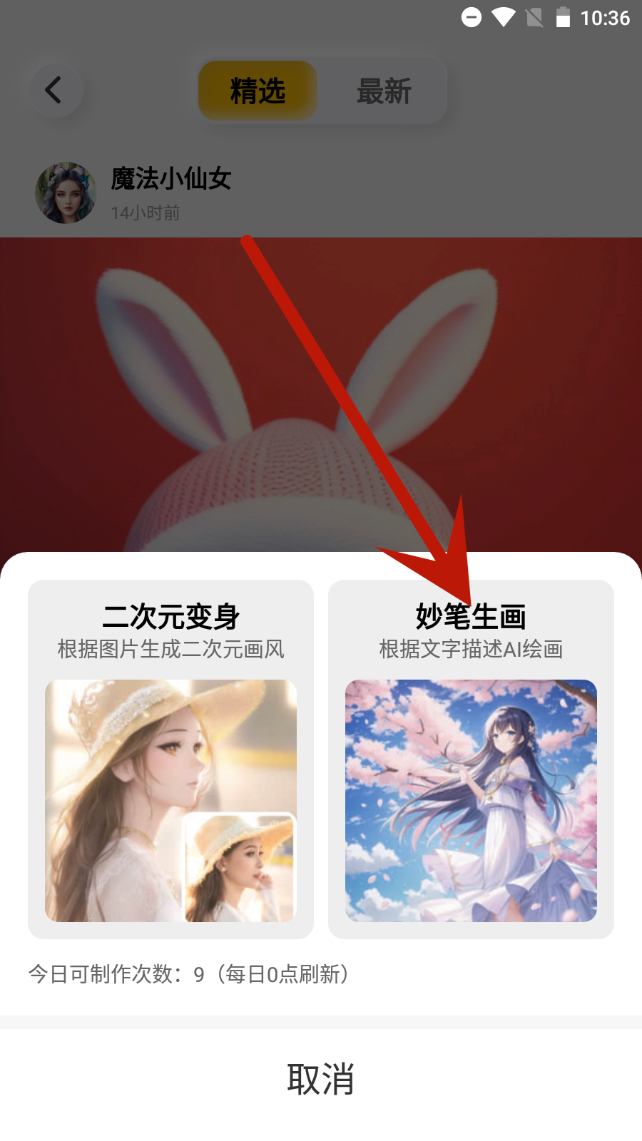 布丁扫描 app官方版(图10)