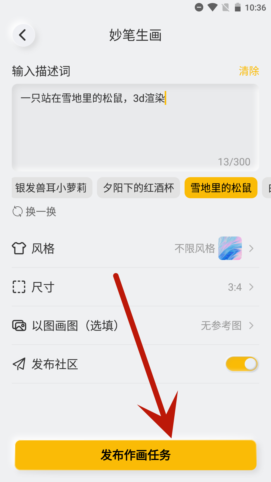 布丁扫描 app官方版(图11)