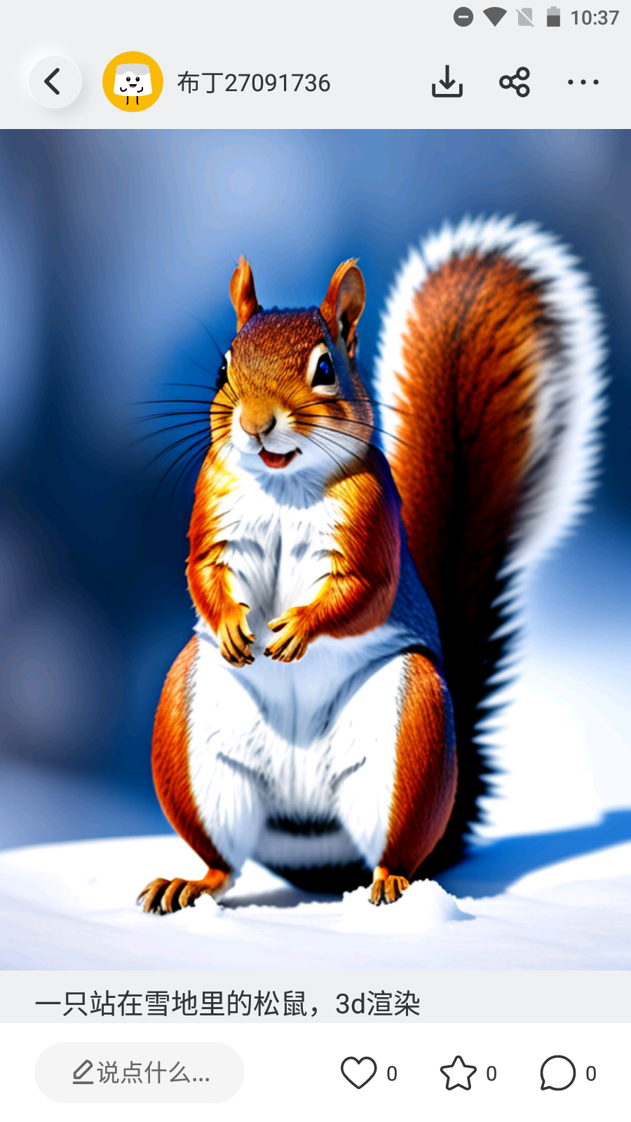 布丁扫描 app官方版(图12)