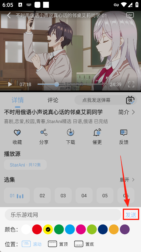 StarAni动漫 app手机版(图3)