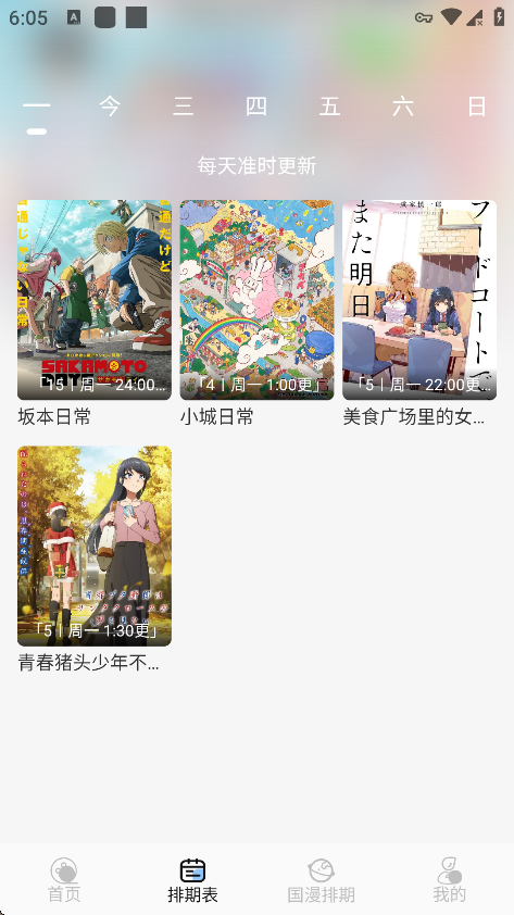 StarAni动漫 app手机版(图5)