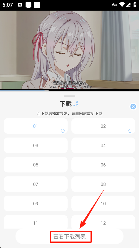StarAni动漫 app手机版(图7)