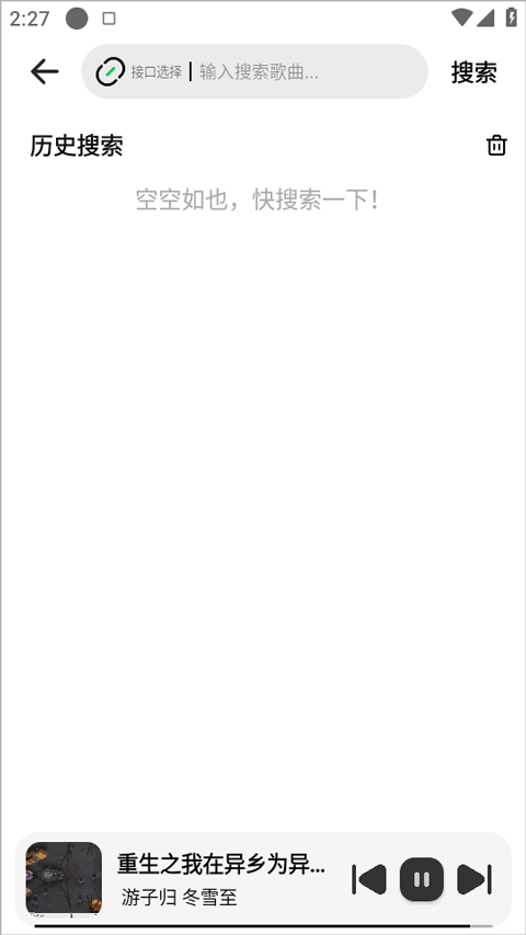 新音悦适配 2025最新版(图1)