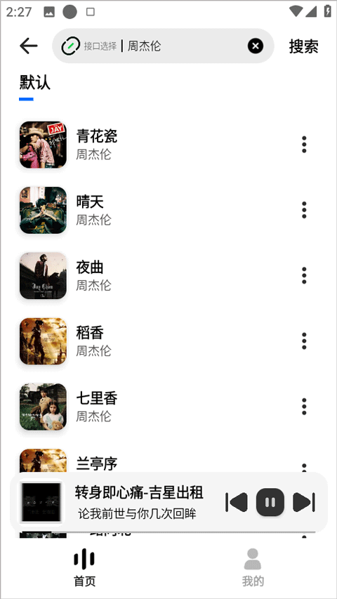 新音悦适配 2025最新版(图2)