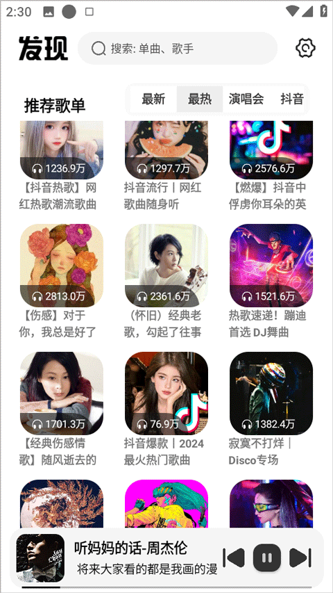 新音悦适配 2025最新版(图6)