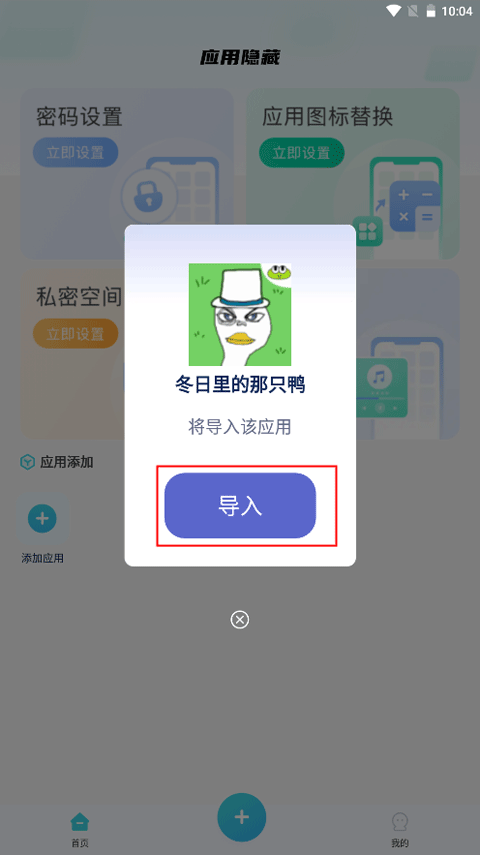 软件隐藏大师(图1)
