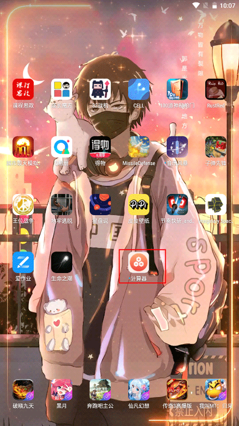 软件隐藏大师(图2)