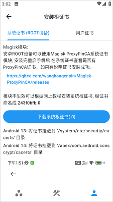 proxypin 最新版(图3)