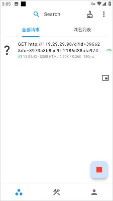 proxypin 最新版(图7)