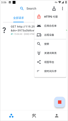 proxypin 最新版(图8)