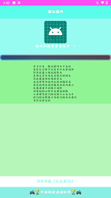 散仙弱网 app最新版(图1)