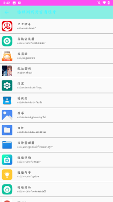 散仙弱网 app最新版(图2)