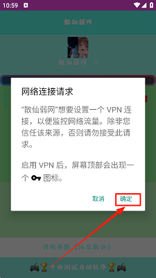 散仙弱网 app最新版(图4)