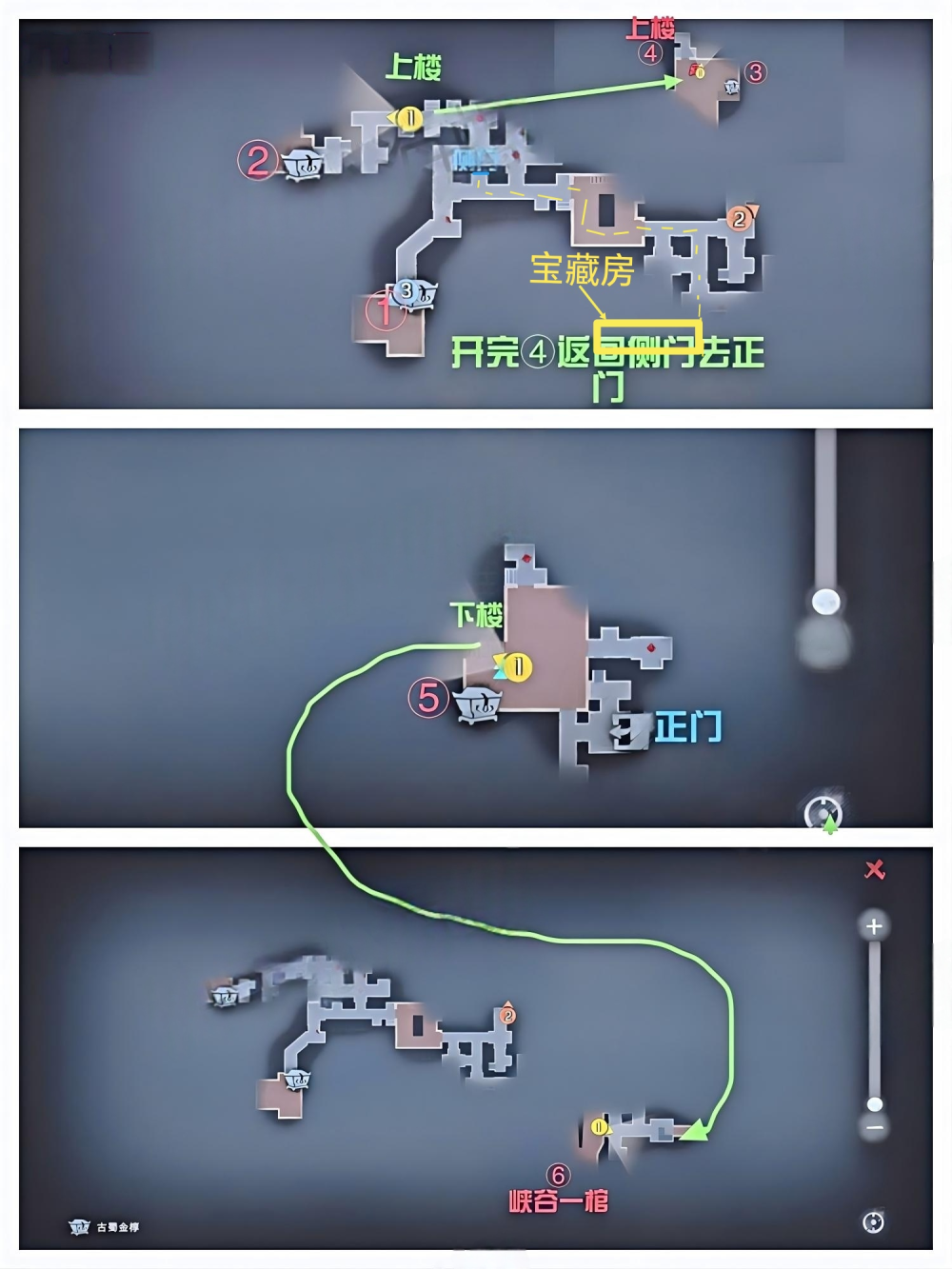 超自然行动组极限古蜀宝藏房9张(图3)