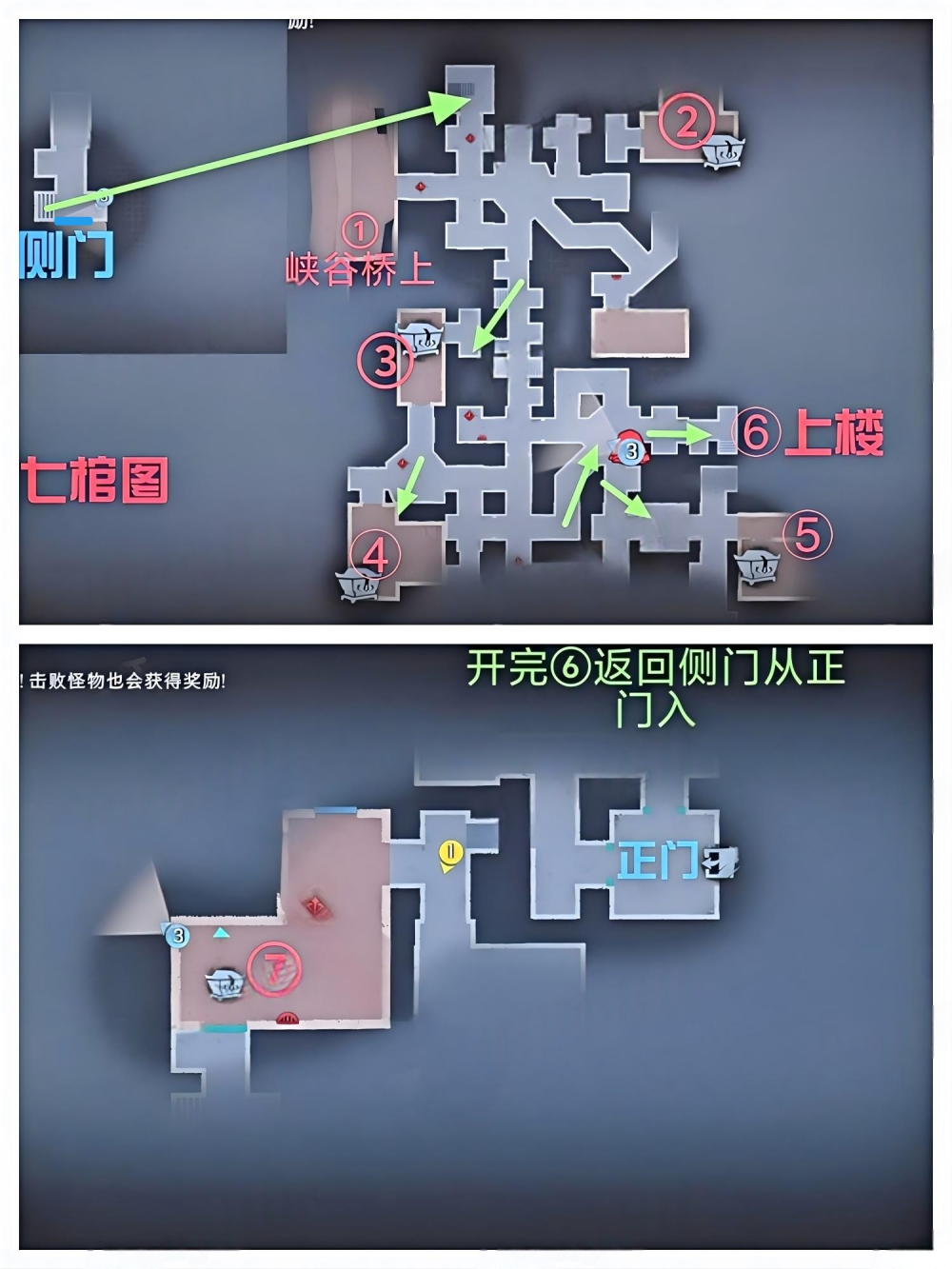 超自然行动组古蜀遗迹极限上楼攻略(图4)
