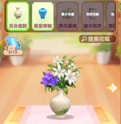 《我的花园世界》花园种植及经营攻略(图3)