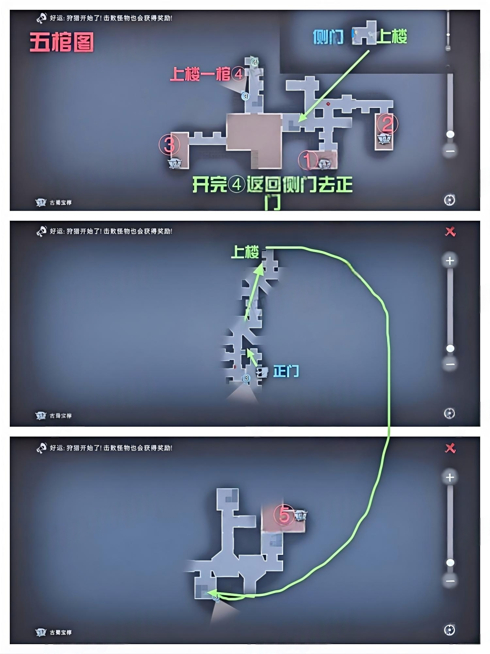 超自然行动组古蜀遗迹极限上楼攻略(图12)