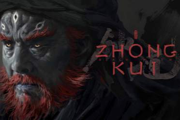 不愧是第一位村大！《钟馗》首支预告B站播放量破千万