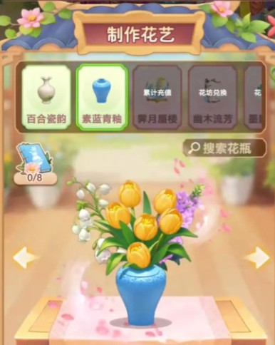 我的花园世界新手入门攻略(图2)