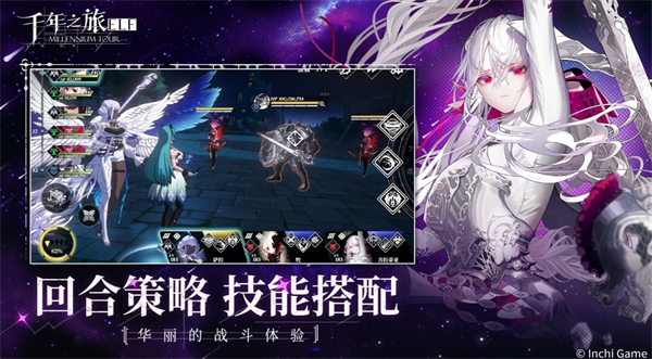 《千年之旅》一周目食谱大全