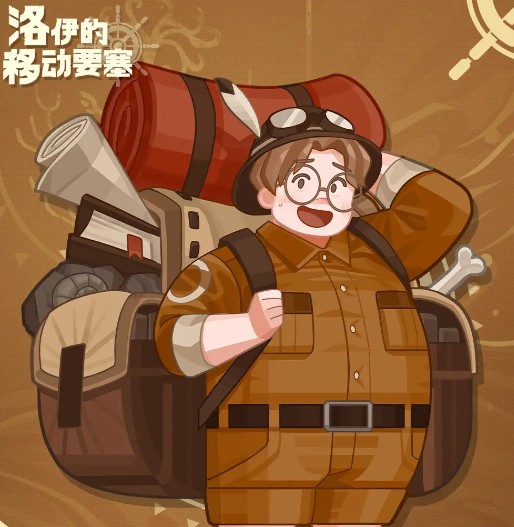 《洛伊的移动要塞》艾萨克技能介绍(图2)