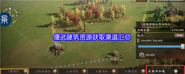 偃武建筑资源获取渠道汇总