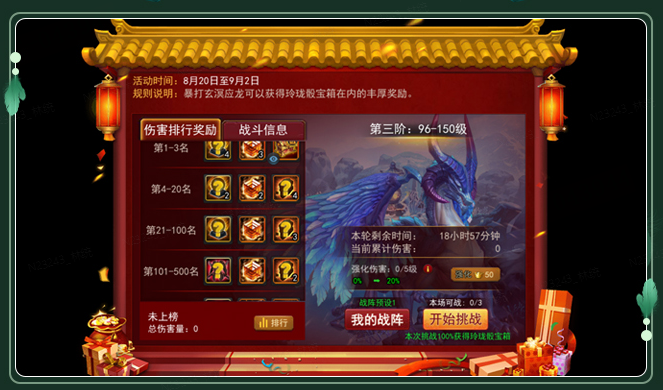 《乱斗西游2》8月全新版本【三千劫后】来袭！全新英雄孔雀明王现世