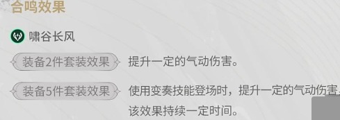 鸣潮尤诺声骸及词条选择推荐