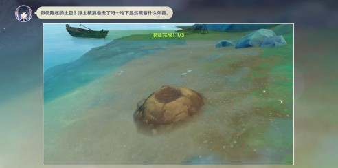 原神谛踪匿行第1关通关线索(图5)