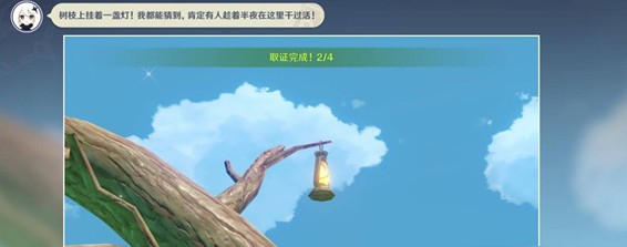 原神谛踪匿行第二关通关线索(图7)