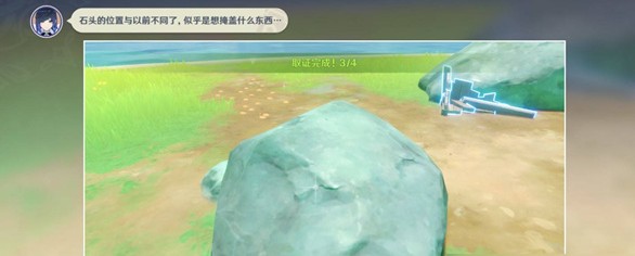 原神谛踪匿行第二关通关线索(图9)