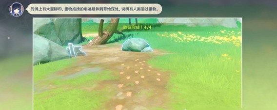 原神谛踪匿行第二关通关线索(图11)