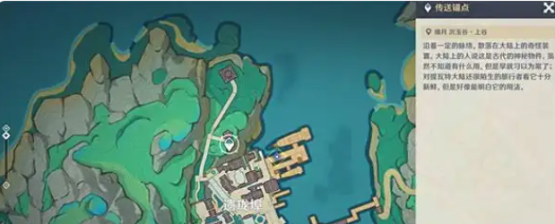 原神谛踪匿行第三关线索位置