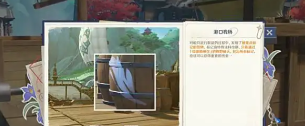 原神谛踪匿行第三关线索位置