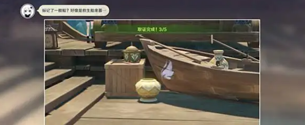 原神谛踪匿行第三关线索位置