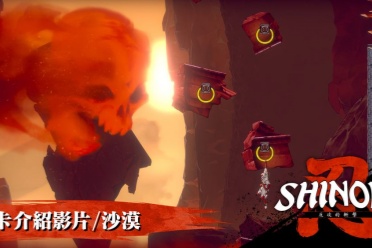 蛋头博士《忍:反攻的斩击》DLC“SEGA 反派关卡”篇章