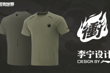 《坦克世界》携手李宁设计，限量定制T恤助力玩家“冲”向2.0