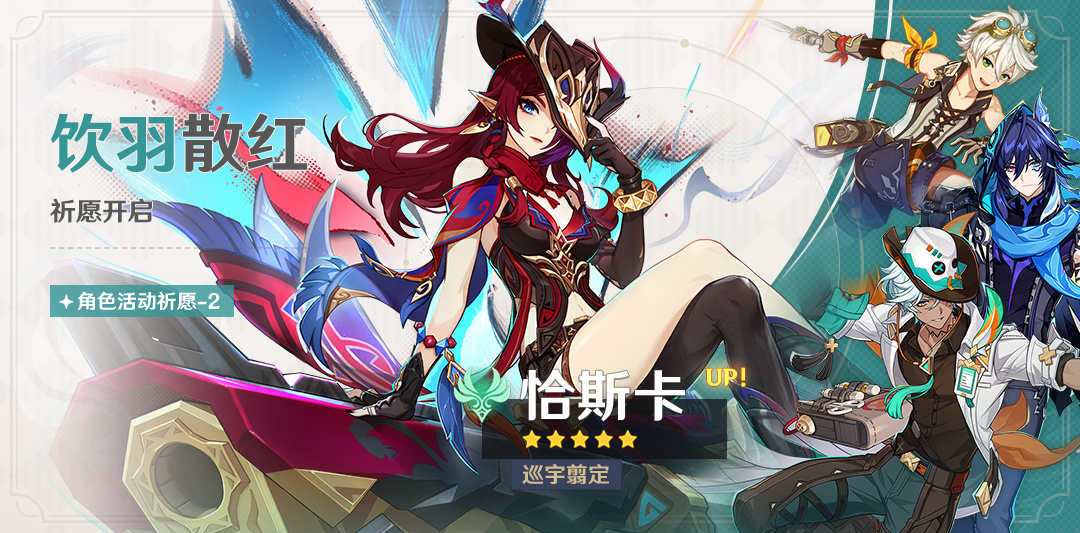 原神5.8下半卡池怎么抽 原神5.8下半卡池抽取推荐(图3)