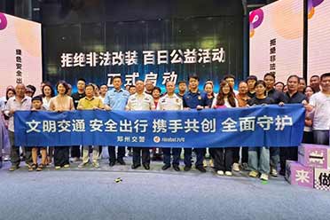 政企合力筑牢“大安全”生态，九号公司启动河南100场安全出行公益活动