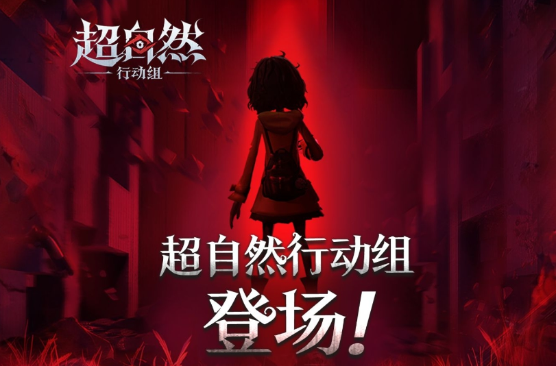 超自然行动组角色强度榜8月 超自然行动组哪些角色最好用(图2)